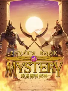 egypts-book-mystery ไม่ล็อค 𝐔𝐒𝐄𝐑 ไม่ทำเทิร์น รองรับTure wallet รับทุกบัญชีธนาคาร