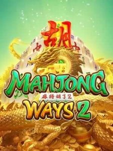 mahjong-ways2 เว็บตรงลิขสิทธ์แท้ ส่งตรงจากต่างประเทศ ไม่ผ่านเอเย่นต์